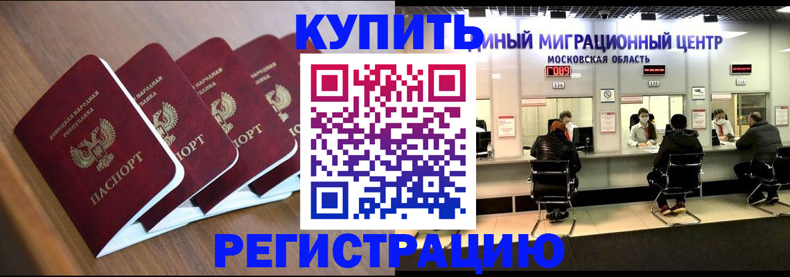 купить прописку в Урени