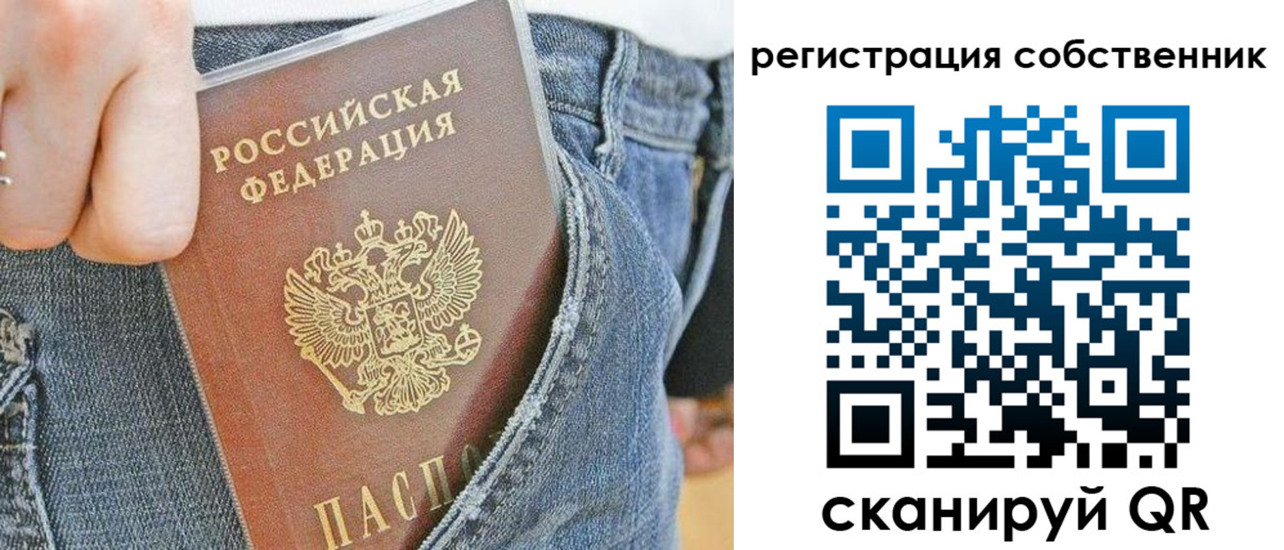 временная регистрация гарантия в Урени