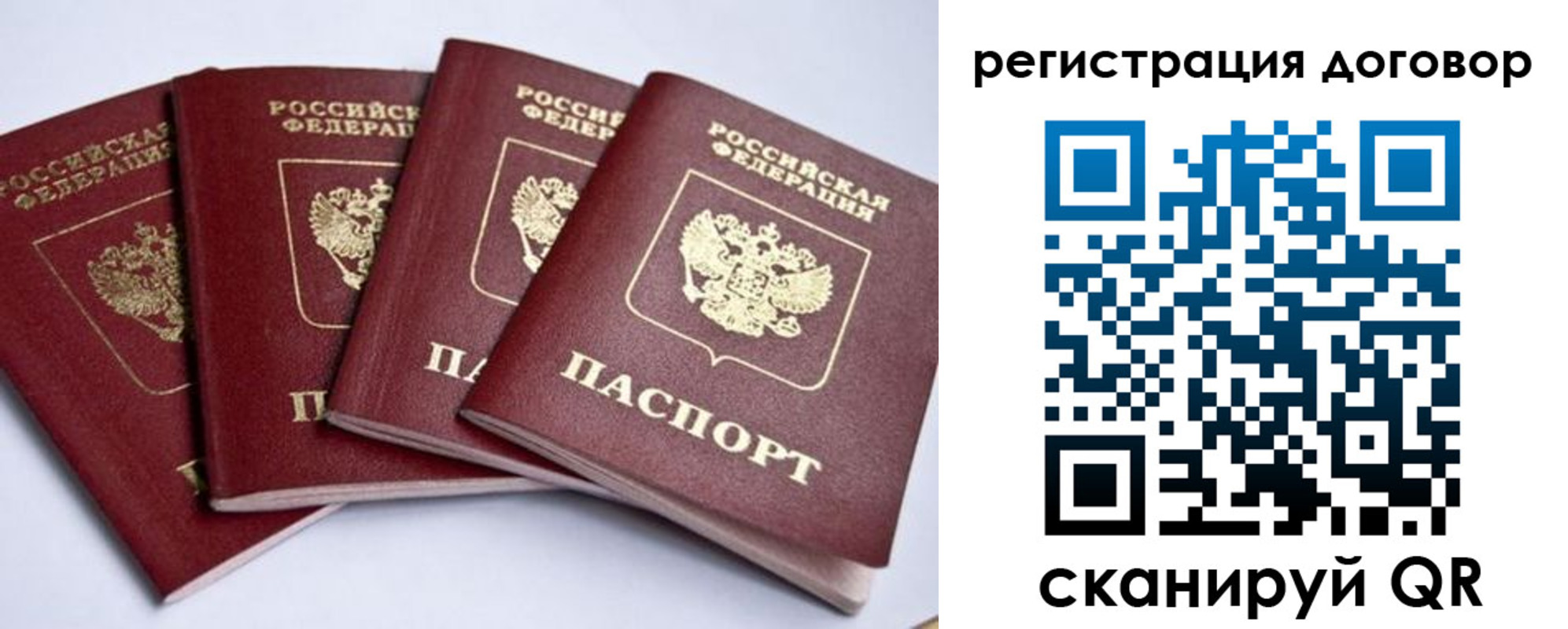 прописка паспорт в Урени