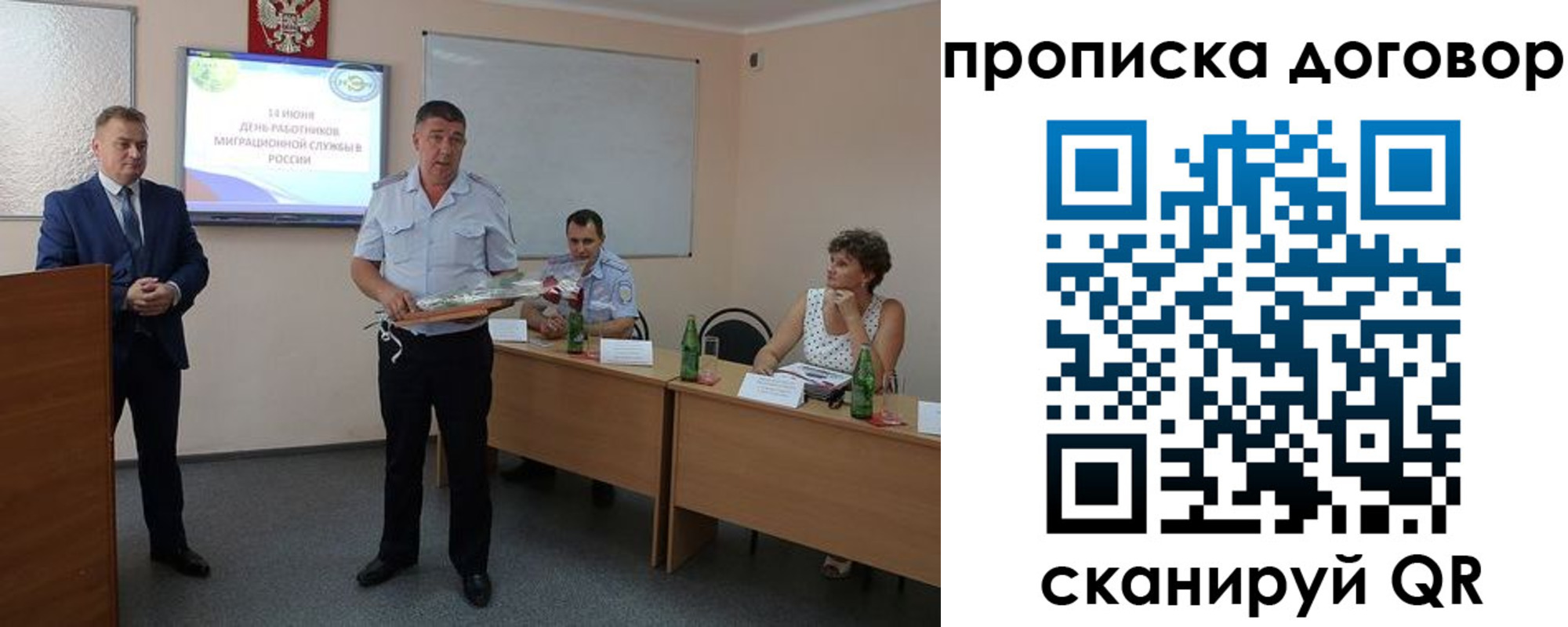 прописка для работы в Урени