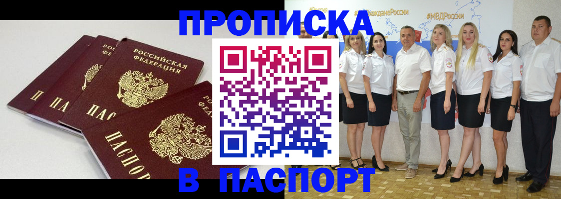 временная регистрация в квартире в Урени