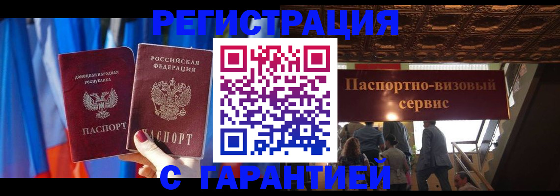 временная регистрация 2025 в Урени