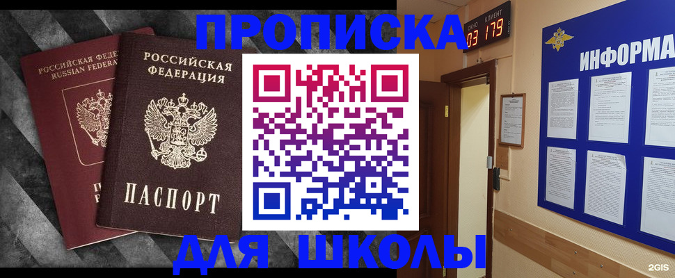 временная регистрация в Урени
