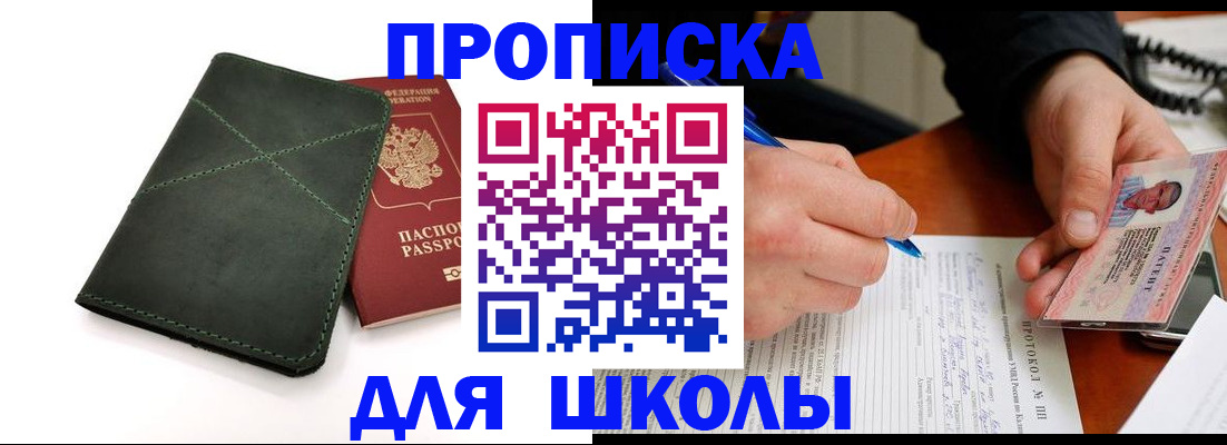 прописка в квартире в Урени