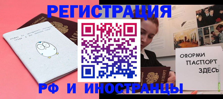 прописка 2025 в Урени