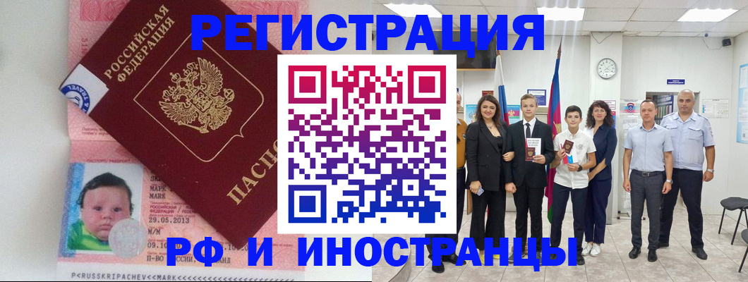 прописка для работы в Урени
